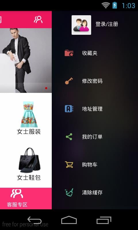 中华服装网截图3