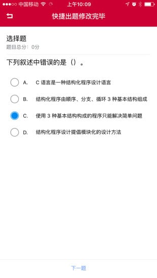 高网学堂截图3