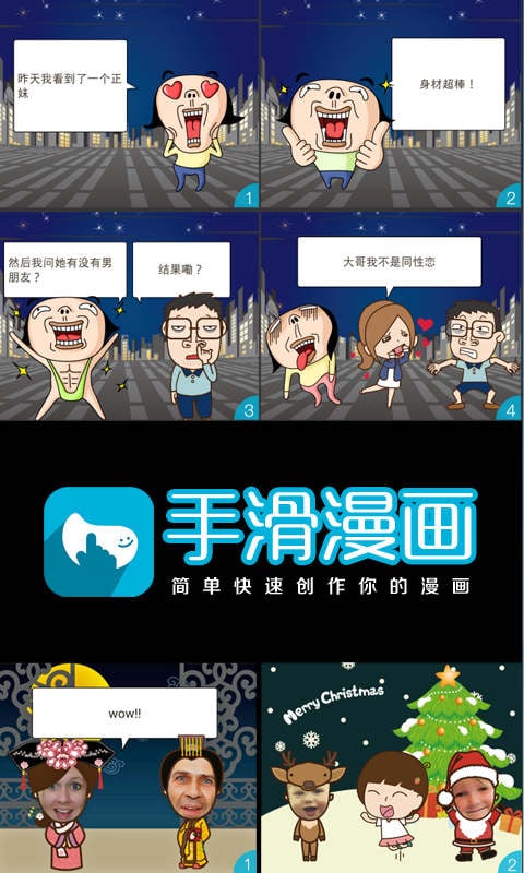 n次元手滑漫画截图1