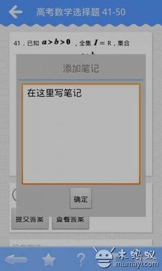 高考数学选择题截图2