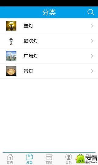 灯饰批发网截图1