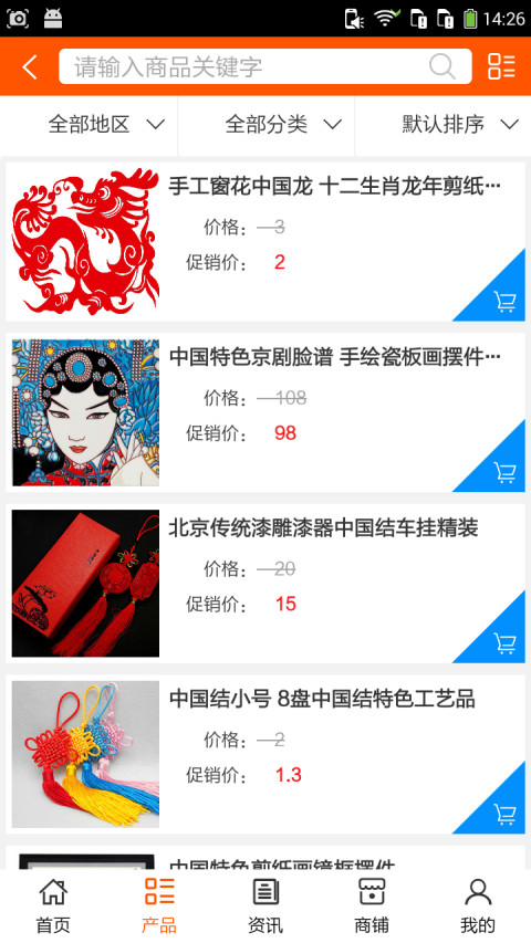 工艺品门户截图2