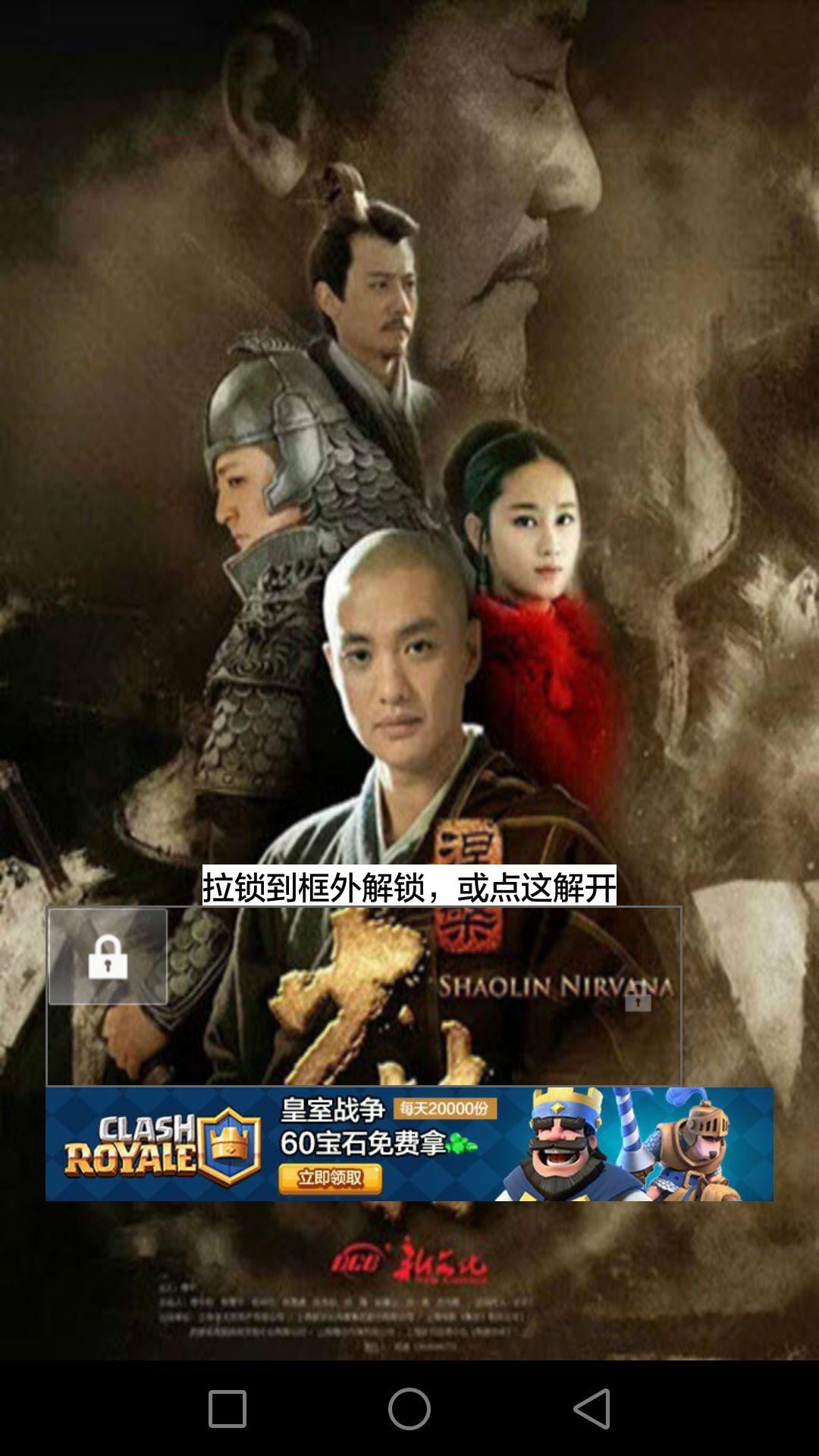 少林问道电视剧