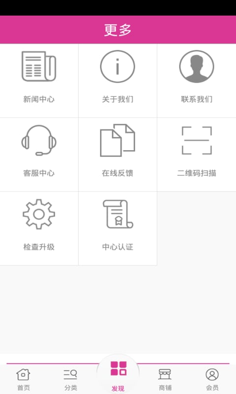 纺织面料商城截图1