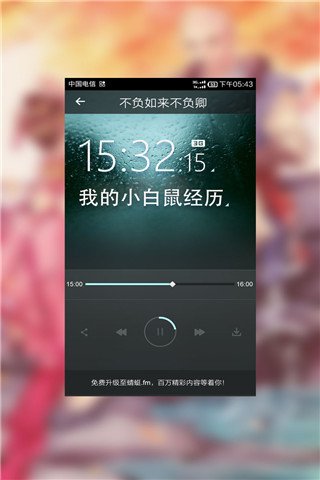 不负如来不负卿截图2