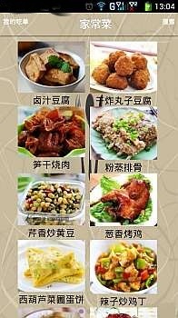 吃啥呢?截图5