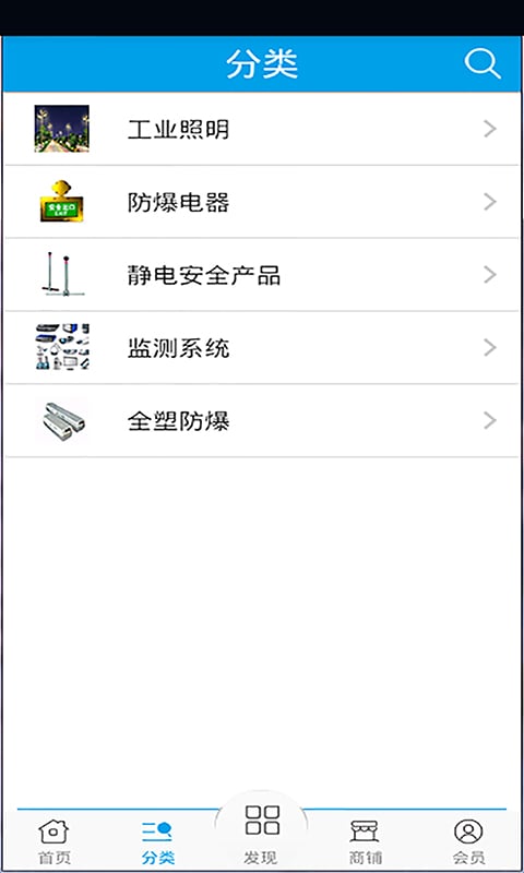 防爆灯具截图1