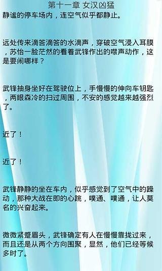 护花尖兵截图2