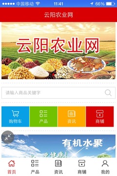 云阳农业网截图