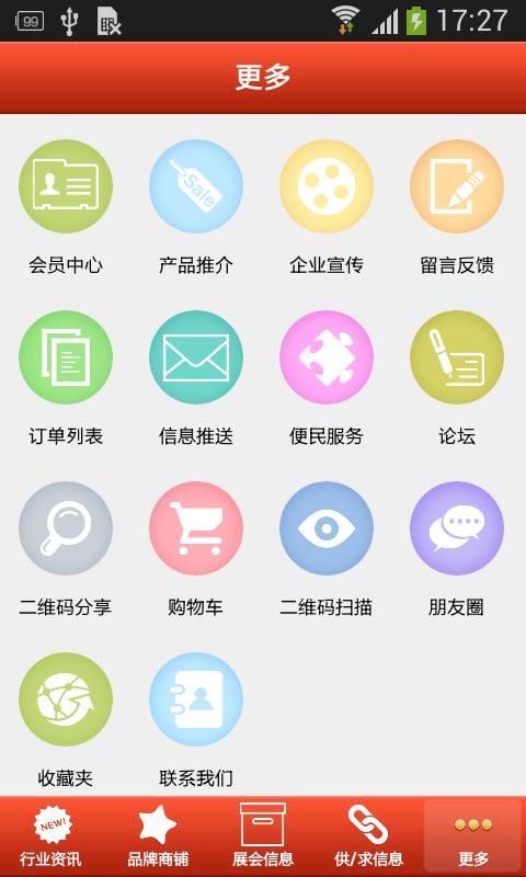 西北劳务派遣截图1