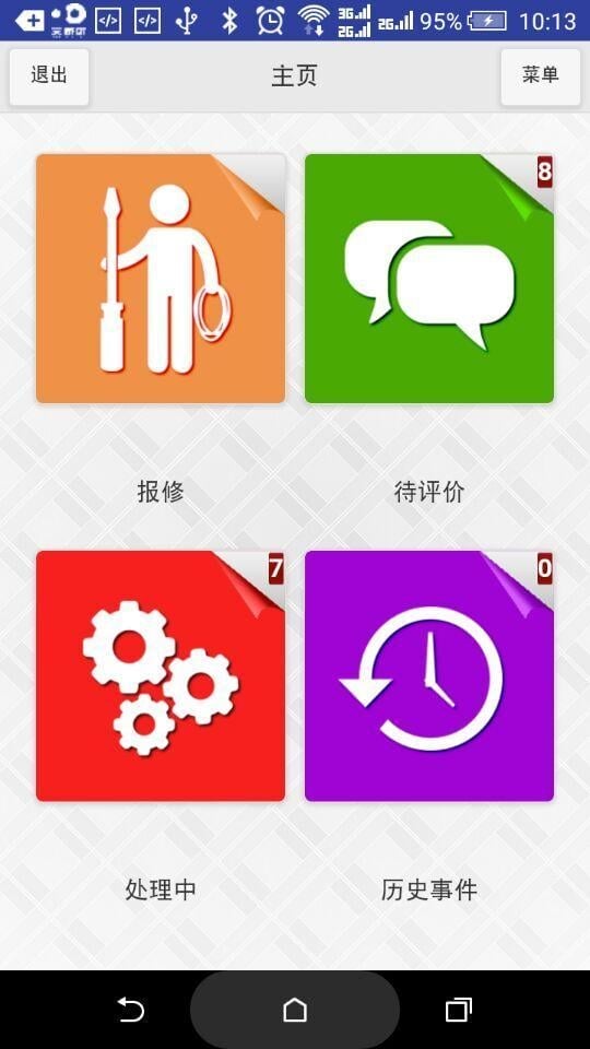 Avc运维截图4