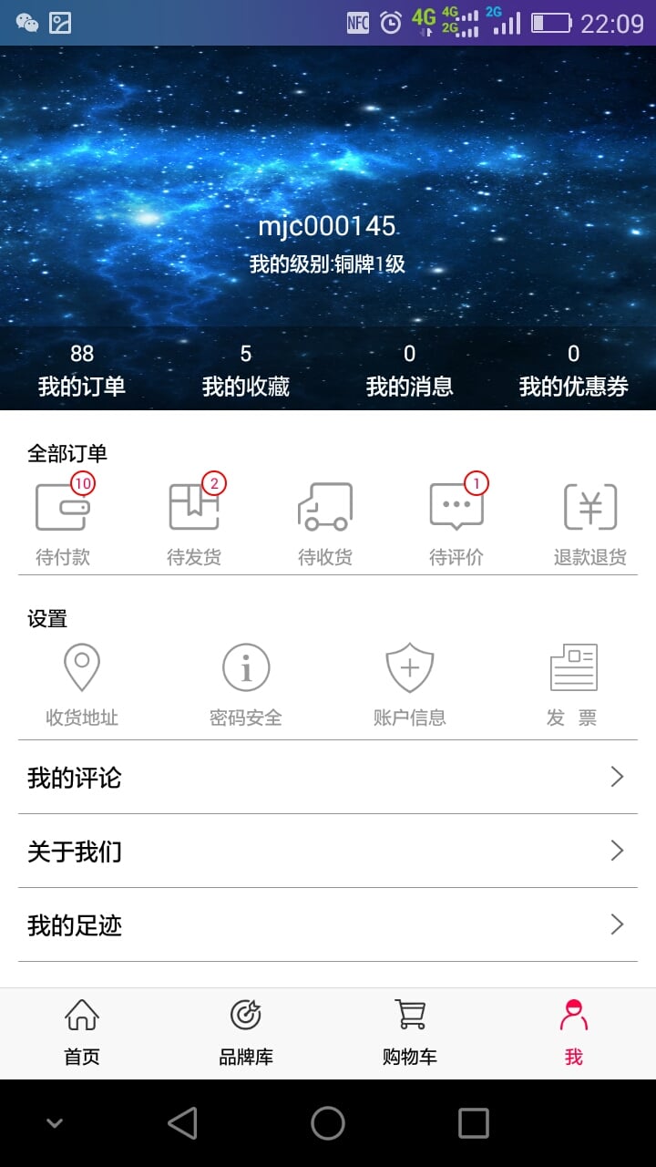 天翼联盟网截图4