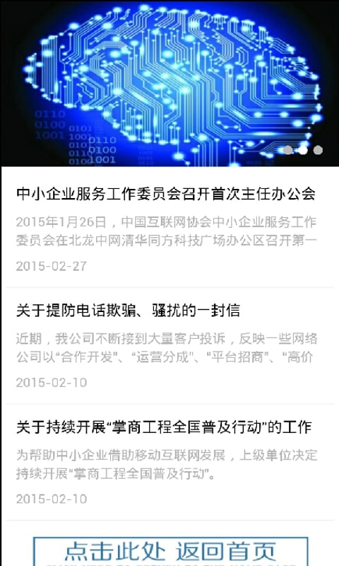 中网万通截图4