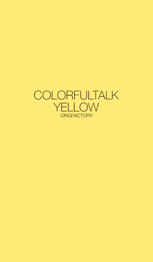 Colorful Talk - Yellow 카카오톡 테마截图4