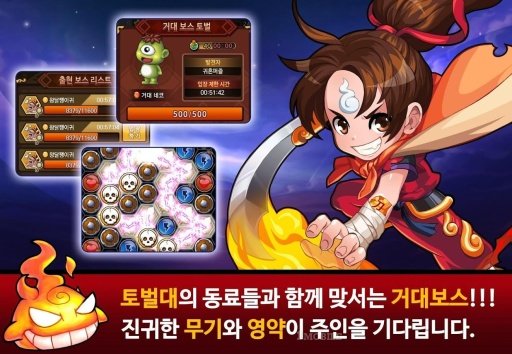 귀혼퍼즐截图2