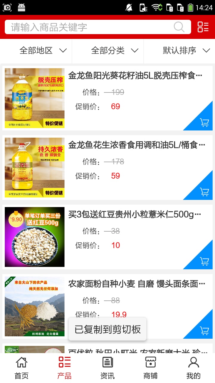 湖北粮油网截图1