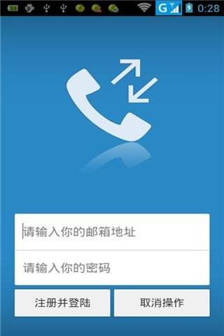 通话录音管家截图4