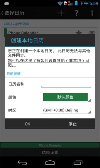 方便商务日历截图3