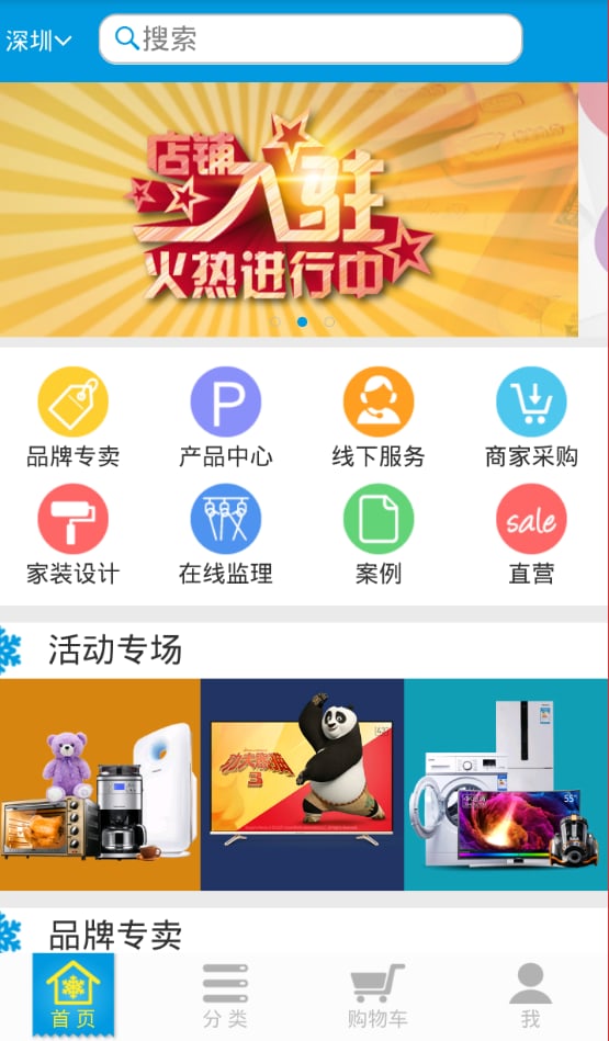 易企购截图4