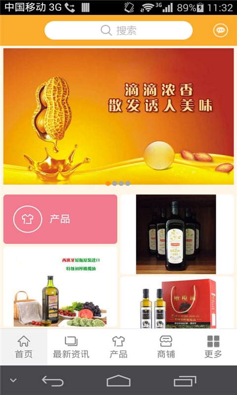 食用油门户截图4