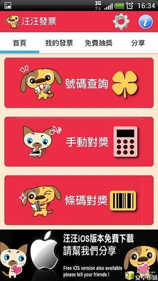 Wang Wang Receipts Buddy截图4