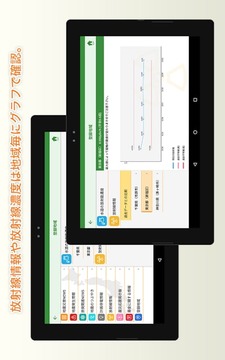 地震灾害ナビ截图