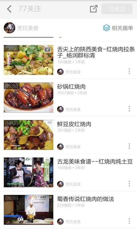 红烧肉的做法截图4