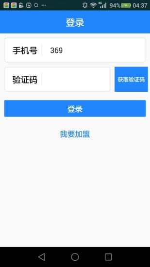 停车场管理端截图3