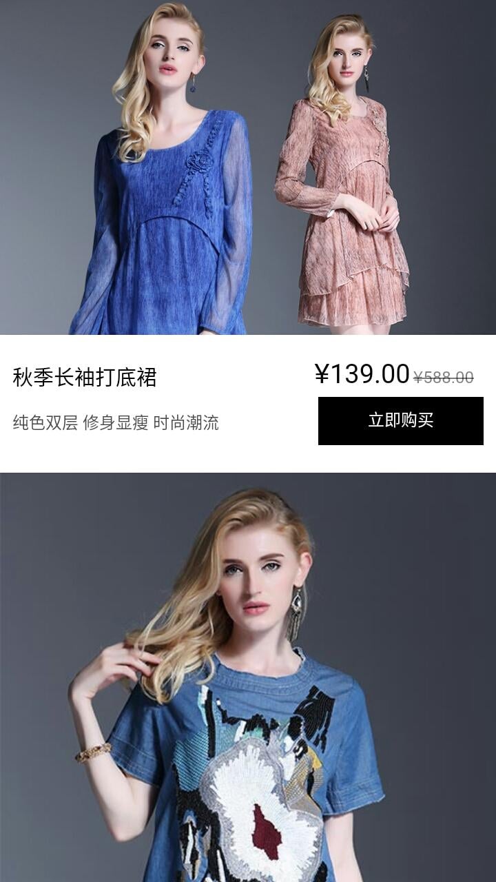 轻灵女式长袖打底裙截图2