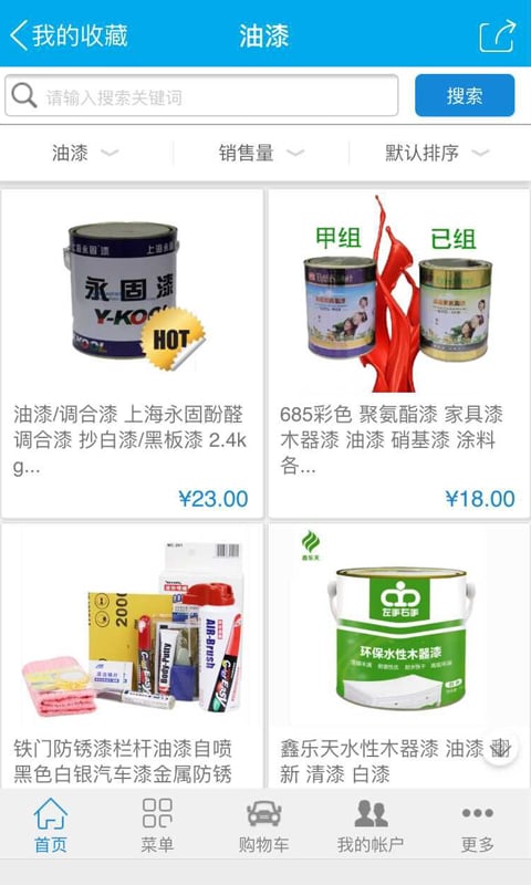 上海装饰工程网截图1