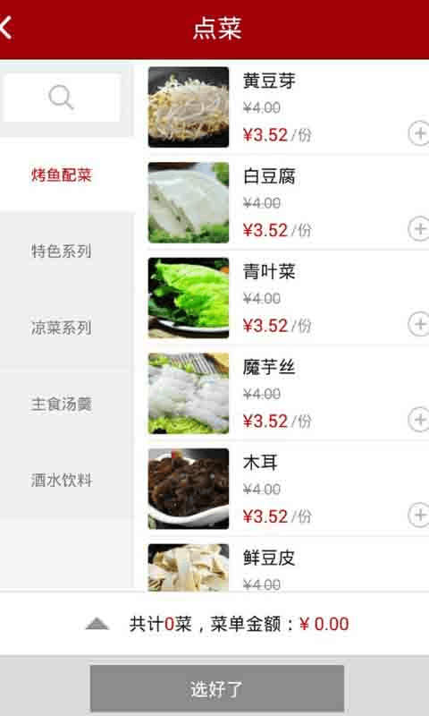 江边食尚截图2