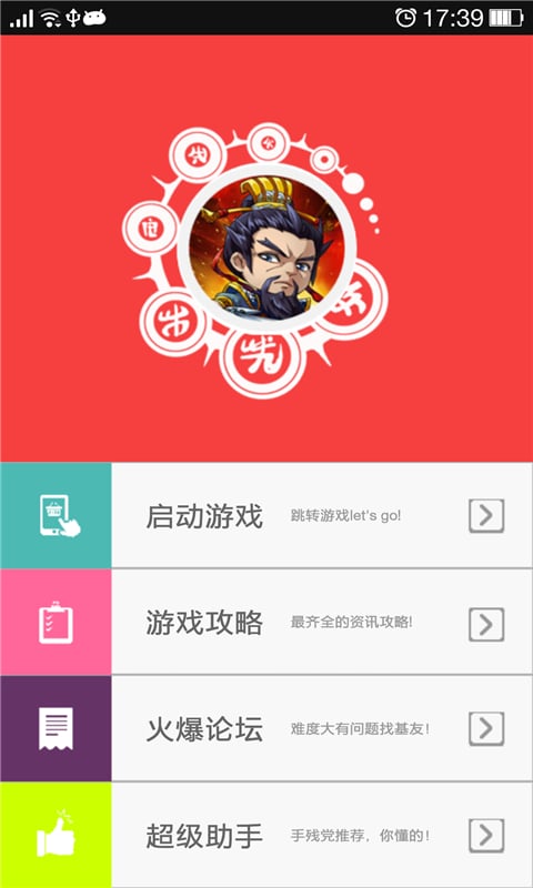 呆兵萌将攻略盒子截图4