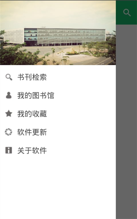 东莞理工学院图书馆截图3