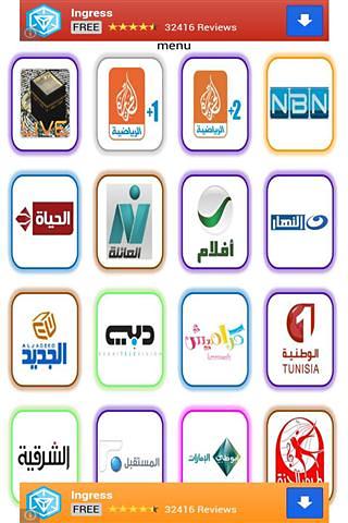 阿拉伯语电视截图2