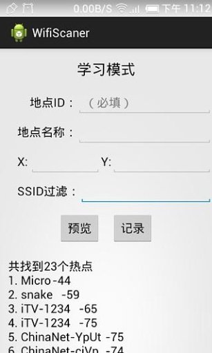 室内定位byWiFi截图3