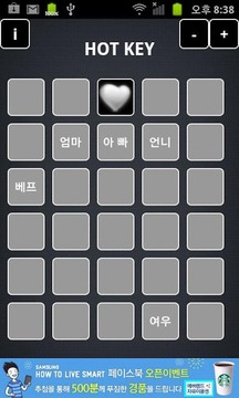 빠른단축번호2(HotKey2)截图