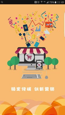 乐百姓商户截图2