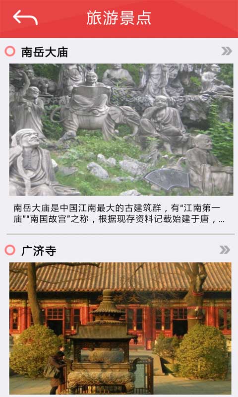 智慧衡阳截图4