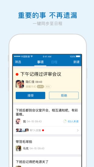 小沃办公截图3