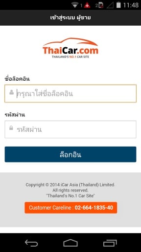 Thaicar Dealer App截图1