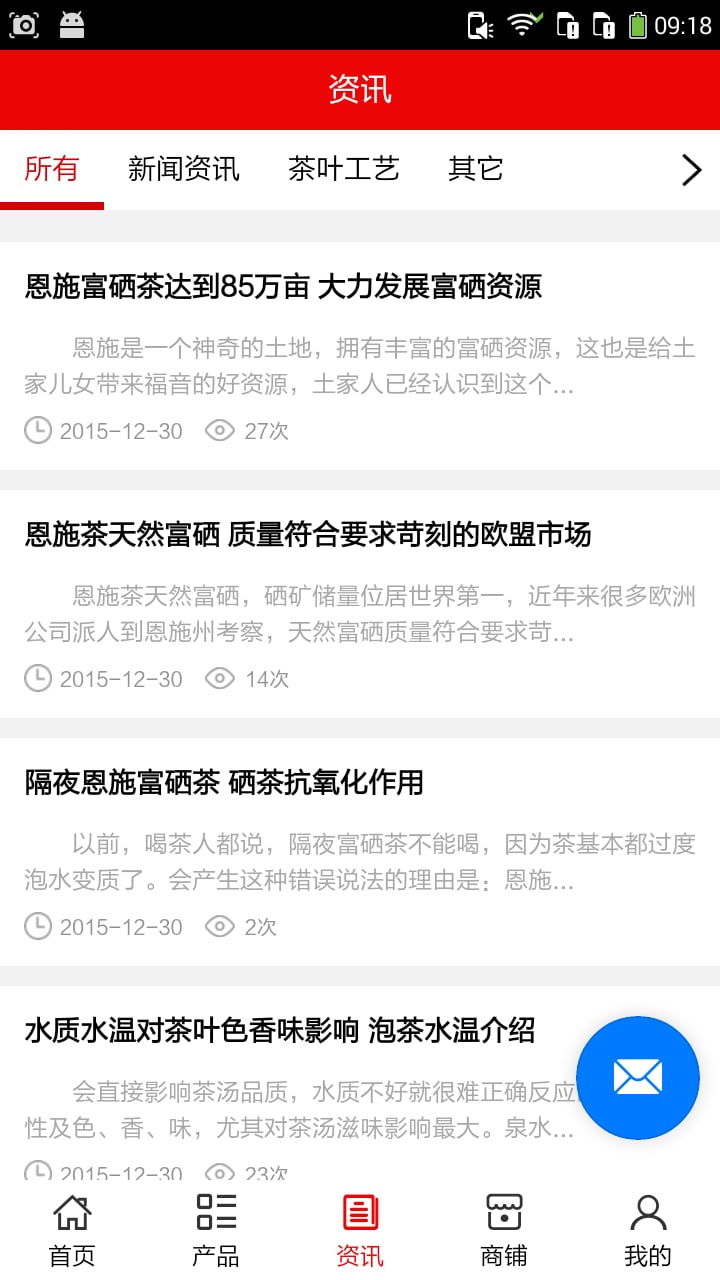 富硒特产网截图7