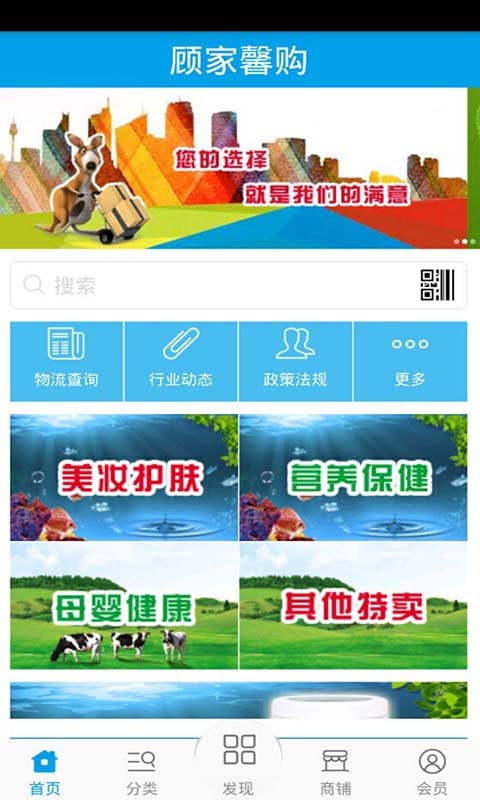 顾家馨购截图2