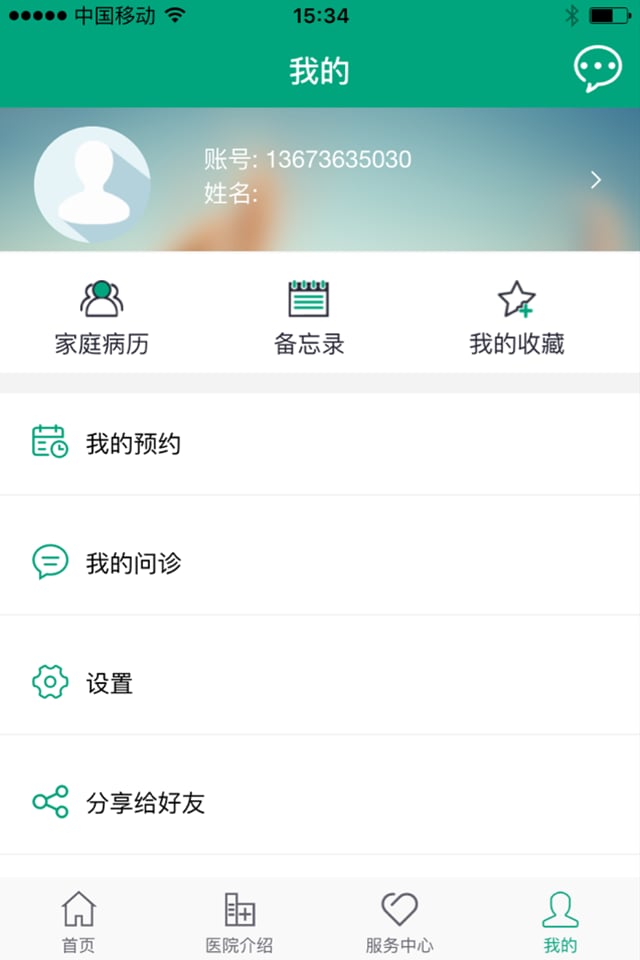 河南科技大学第一附属医院截图4