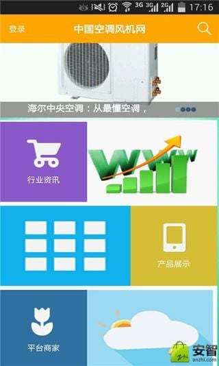 中国空调风机网截图1
