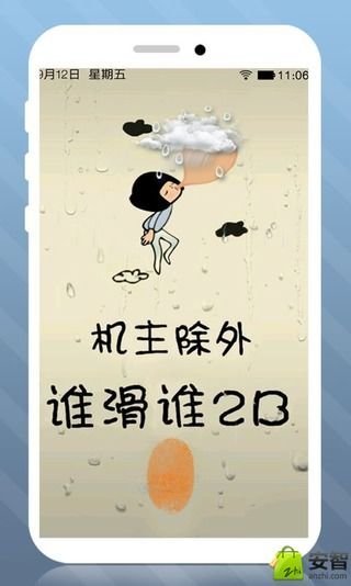 指纹解锁密码锁屏截图2