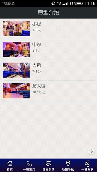 麦迪KTV截图2