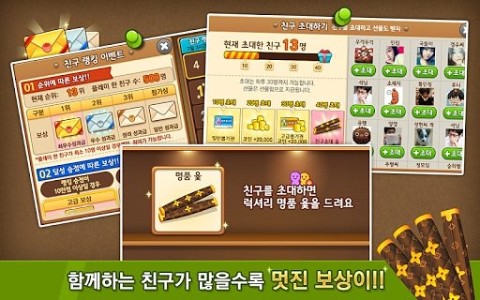 인생역전윷놀이 for Kakao截图6