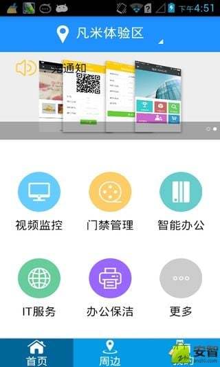 米社截图3