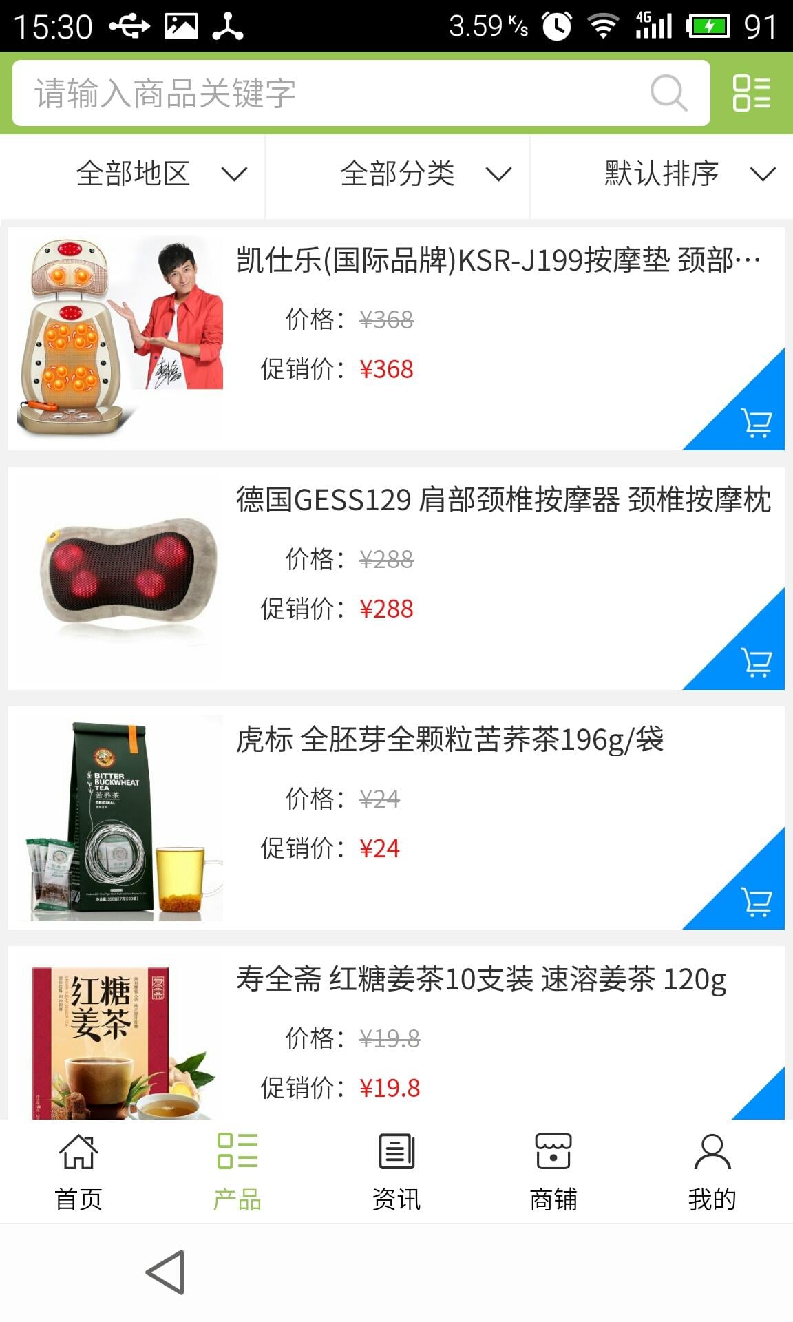 西北健康养生网截图4