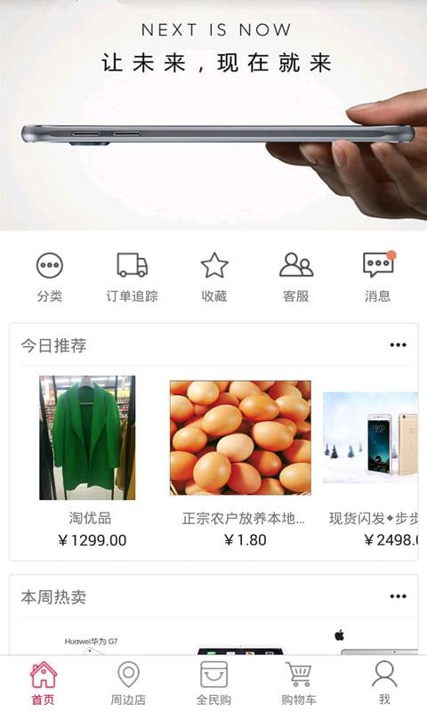 天华商城截图1